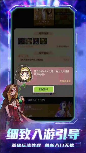 网易狼人杀手游 V2.9.279 安卓最新版截图2