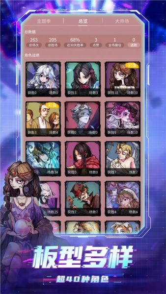 网易狼人杀手游 V2.9.279 安卓最新版截图3