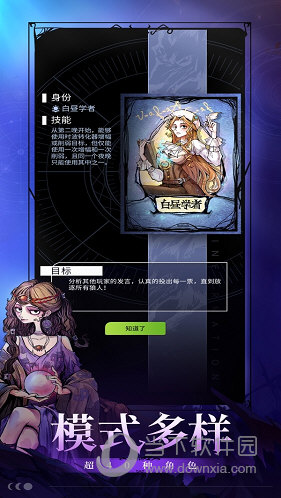 狼人杀