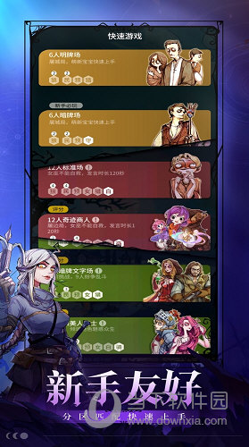 狼人杀