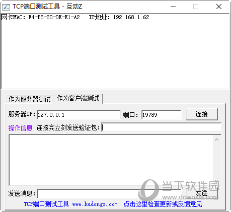 TCP端口测试工具