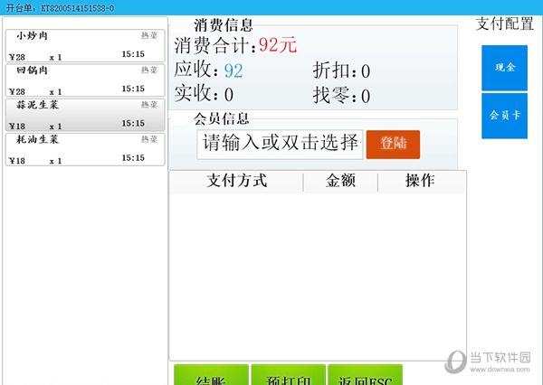 七微美食家管理系统