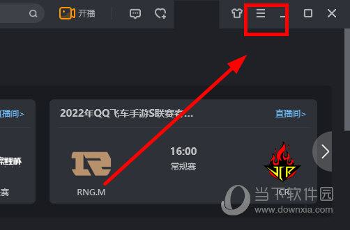 虎牙直播极速版