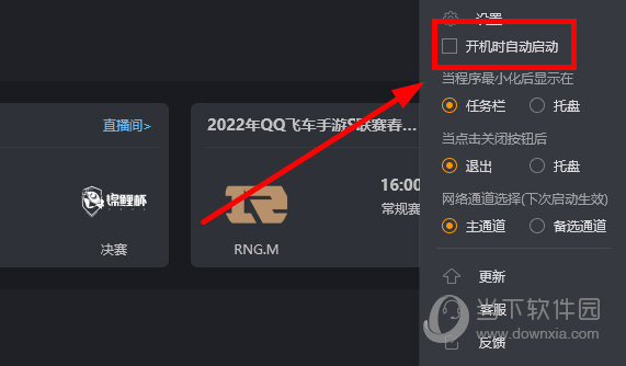 虎牙直播极速版