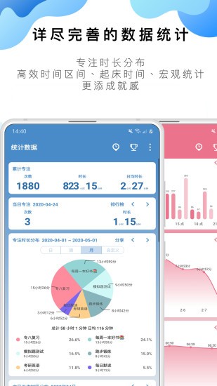 番茄ToDo V10.2.9.185 安卓最新版截图3