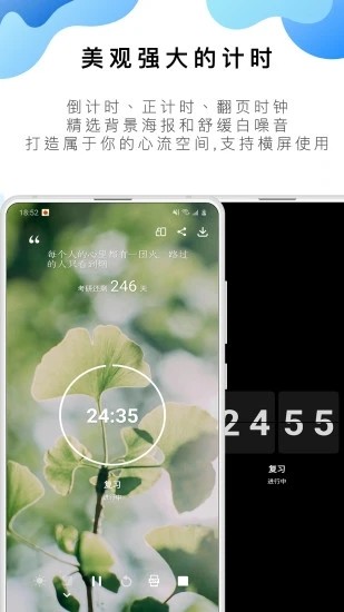 番茄ToDo V10.2.9.185 安卓最新版截图2