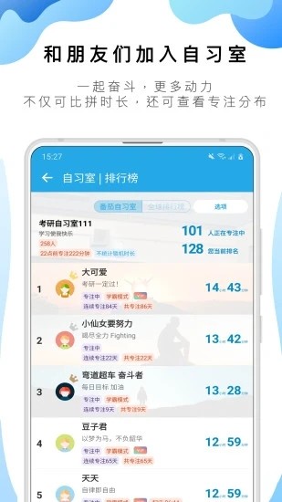 番茄ToDo V10.2.9.185 安卓最新版截图5