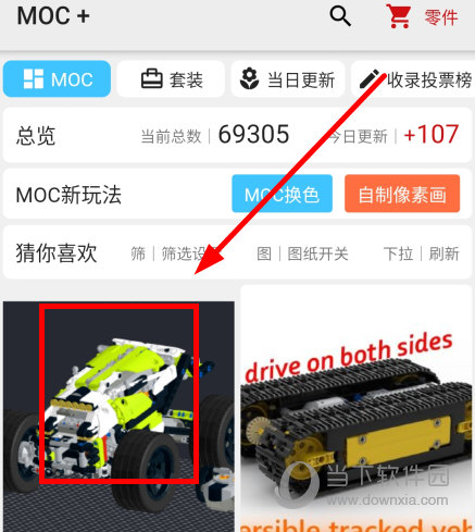 积木高手