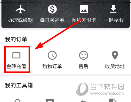 积木高手