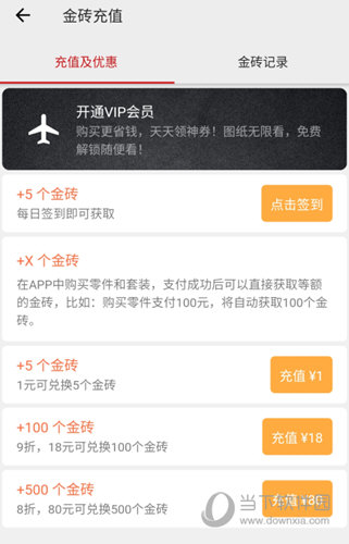积木高手