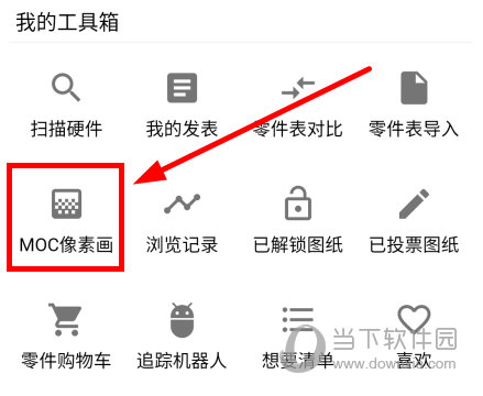 积木高手