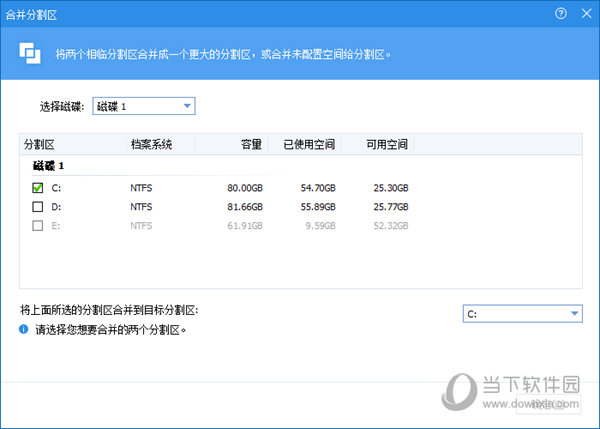 aomei partition assistant pro破解版