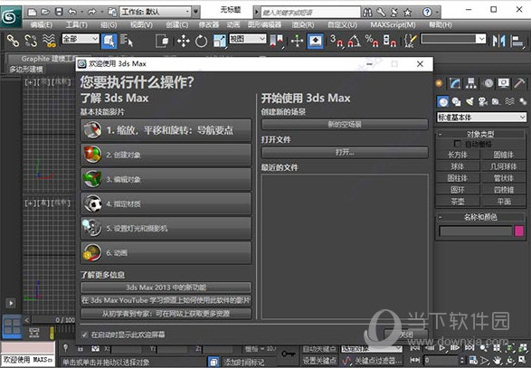 Autodesk 3ds Max 2013