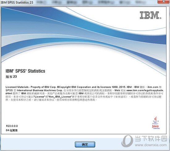 spss23.0