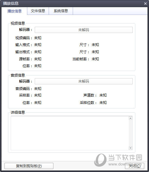 potplayer音频解码器下载