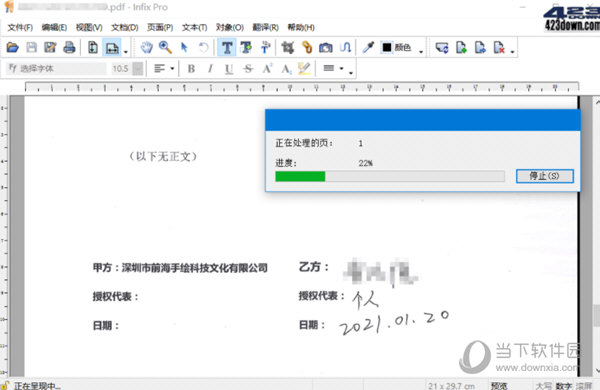 Infix PDF Editor破解补丁