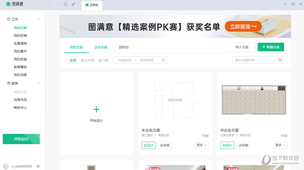 图满意