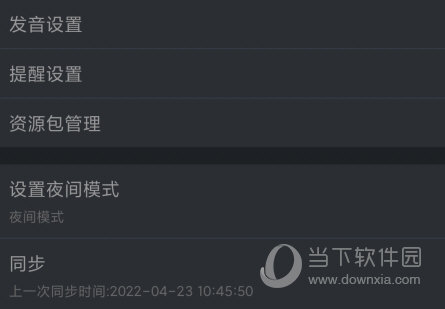 知米背单词