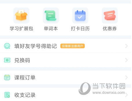 知米背单词