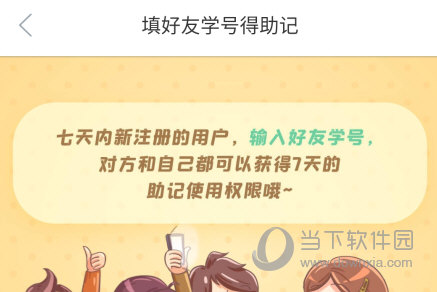 知米背单词