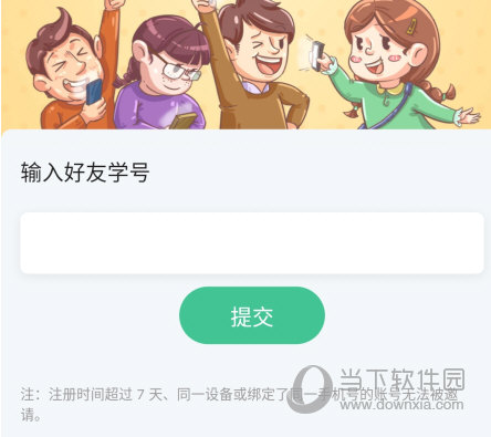 知米背单词