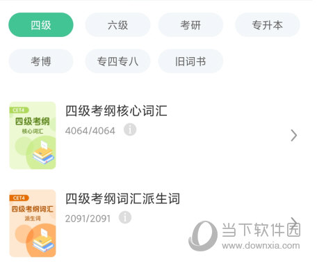 知米背单词