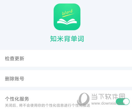 知米背单词
