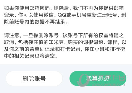 知米背单词