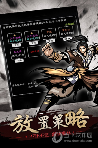 荷心拼游安卓版
