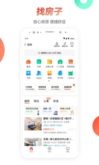 58同城手机版 V12.13.1 安卓最新版截图2