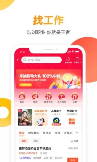 58同城手机版 V12.13.1 安卓最新版截图3