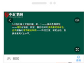 执业药师题库APP哪个好 学习效率变得更高