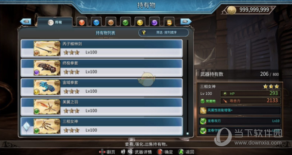 碧蓝幻想Versus全角色存档