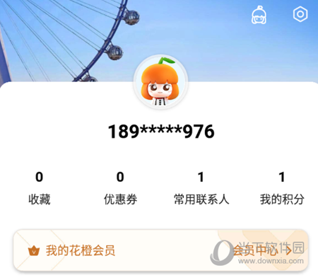 花小橙