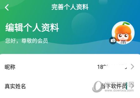花小橙