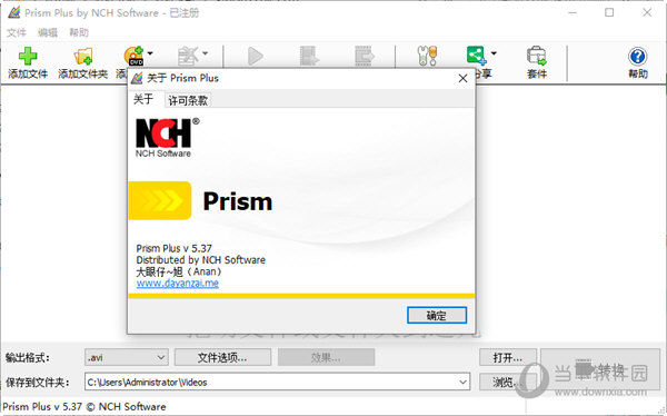 Prism Plus破解版