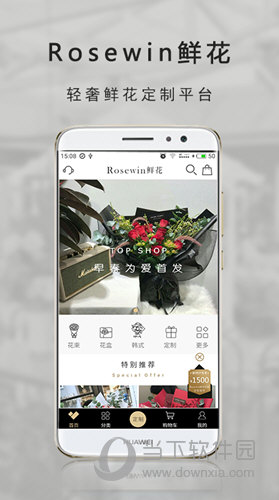 订花APP