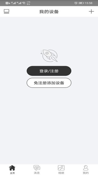 视优云监控 V2.18.0 安卓版截图2