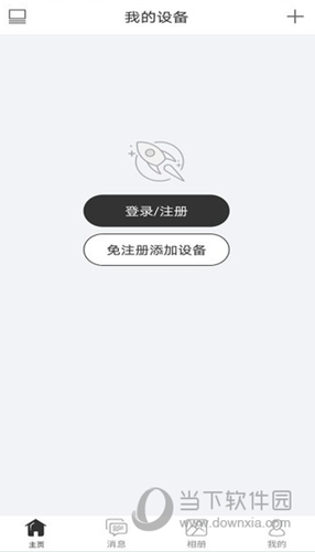 视优云APP