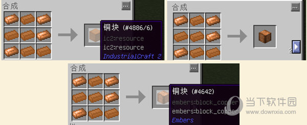 我的世界合成冲突消除MOD