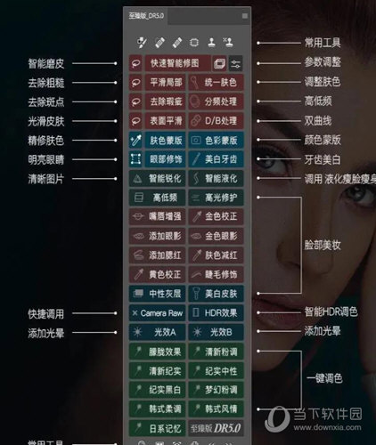 DR5至臻版下载