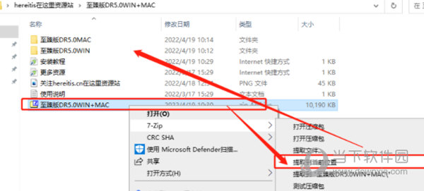 DR5至臻版下载