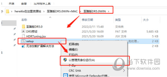 DR5至臻版下载