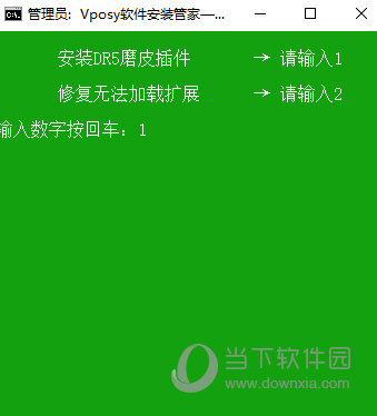 DR5至臻版下载