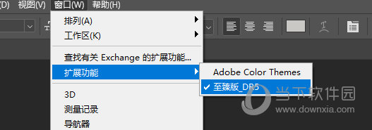 DR5至臻版下载