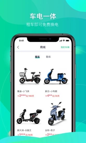 铁塔换电 V5.0.3 安卓版截图1
