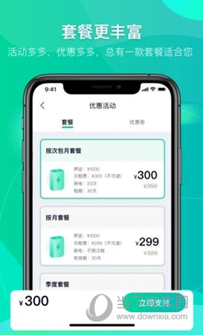 铁塔换电