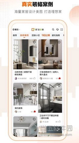 旷远e家