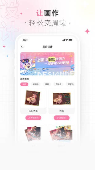 画包包 V2.8.8 安卓最新版截图5