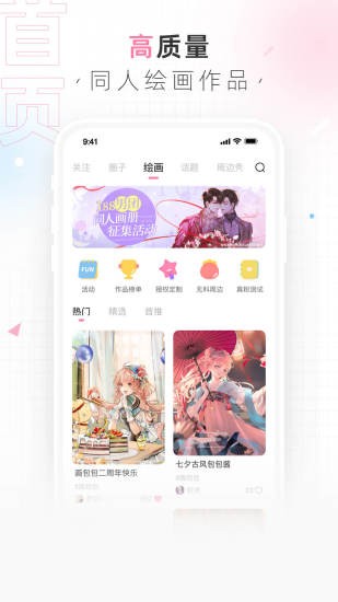 画包包 V2.8.8 安卓最新版截图2